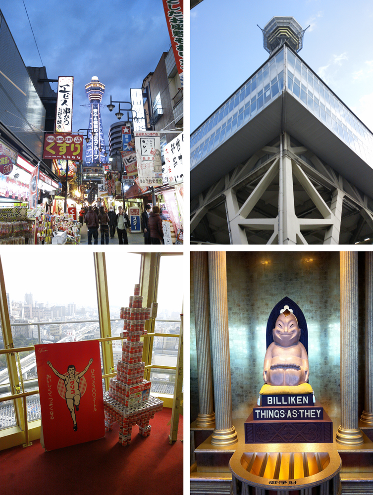 Tsutenkaku - Tower Reaching Heaven