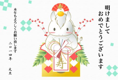 2014nenga_temp1