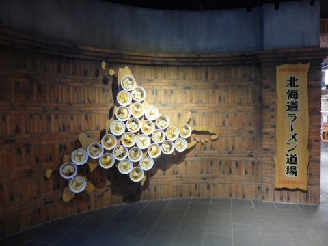 chitose-restautant-ramen-dojo-hokkaido-model1