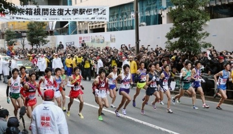 Tokyo-Hakone Daigaku Ekiden